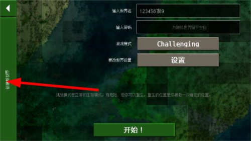 生存战争Dayz模组