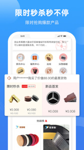 胶享悦app