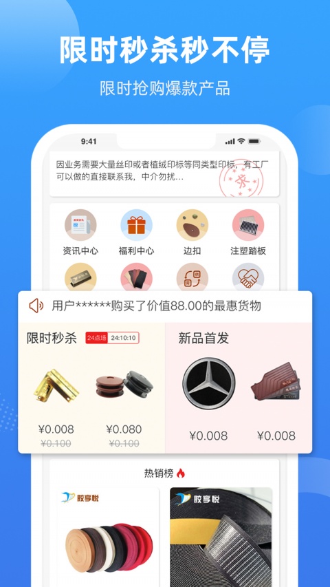 胶享悦app