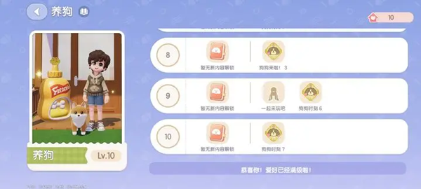 心动小镇官方正版