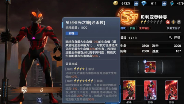 奥特曼光之战士vivo版