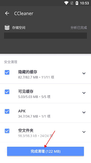 CCleaner清理大师