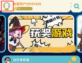 唤境app最新版