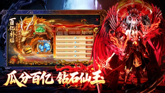 烈焰觉醒官方版