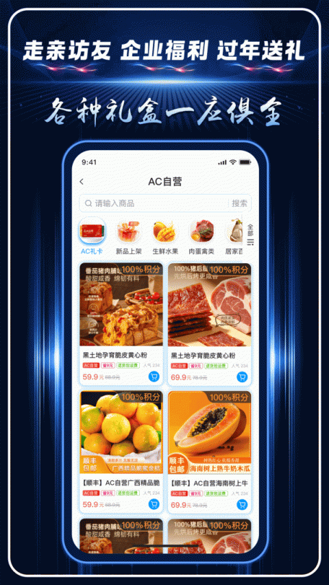 AC生活app