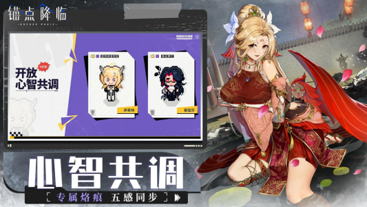 锚点降临小米版