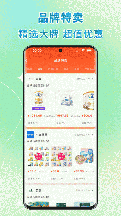 高拥联盟app