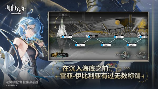 明日方舟官服