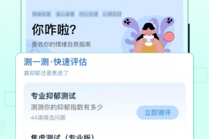 心理咨询app