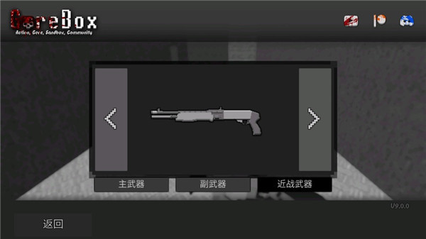 gorebox最新版