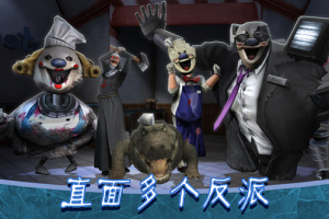 恐怖冰淇淋8官方版