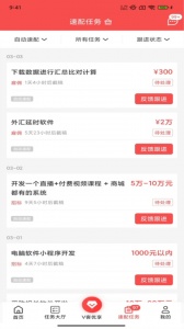 一品接单手机版