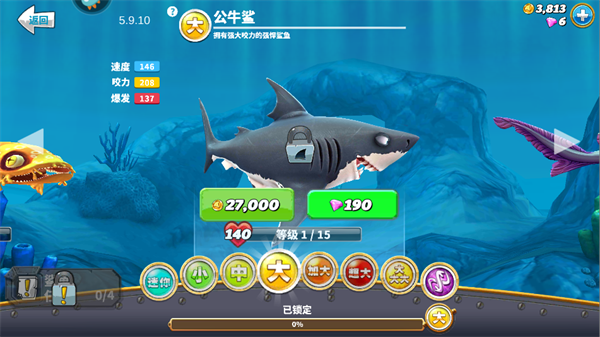 饥饿鲨世界手游