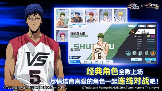 黑子的篮球街头对决