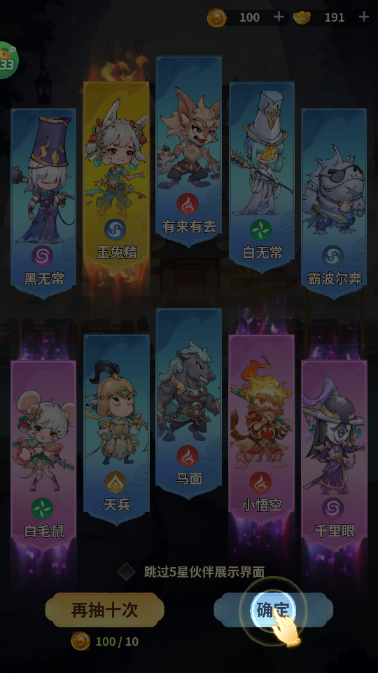 西游冒险0.1折
