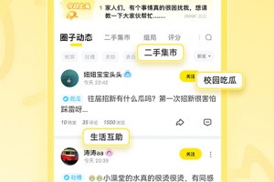 狐友app