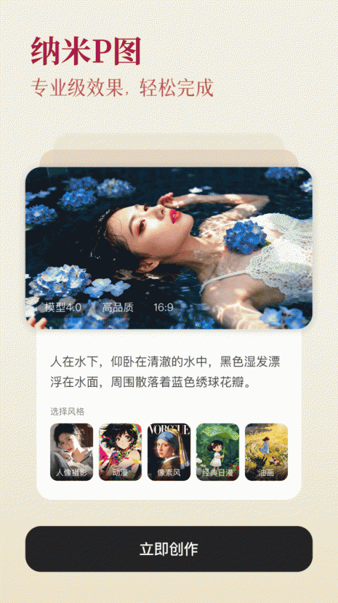 纳米AI搜索app