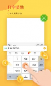 趣键盘极速版app