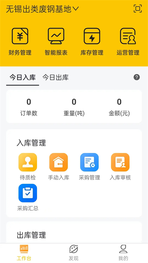 虎宝管家官方版