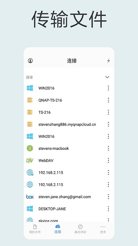fe文件管理器app