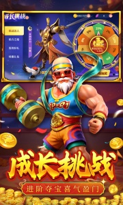 捕鱼大决战百度版