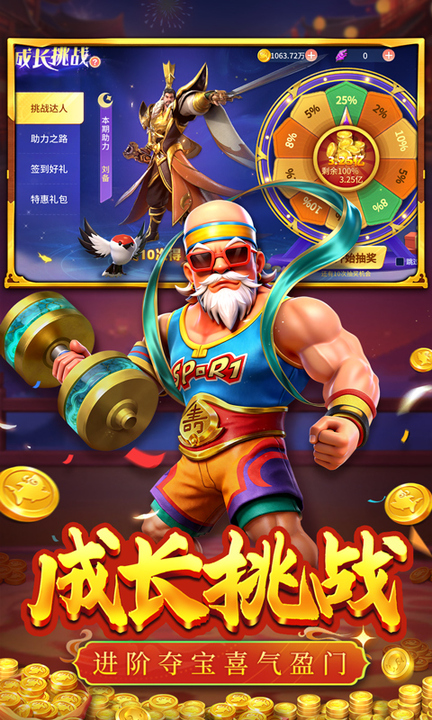 捕鱼大决战百度版