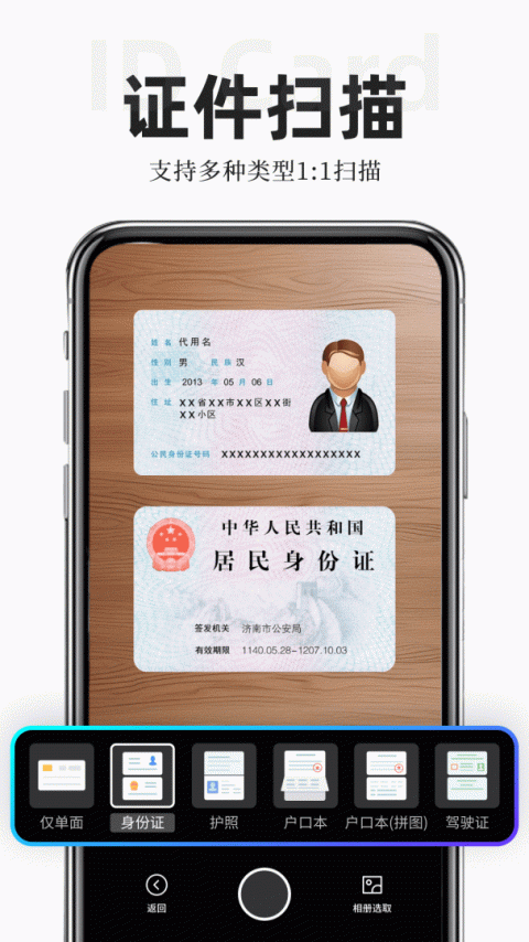 扫描专家app