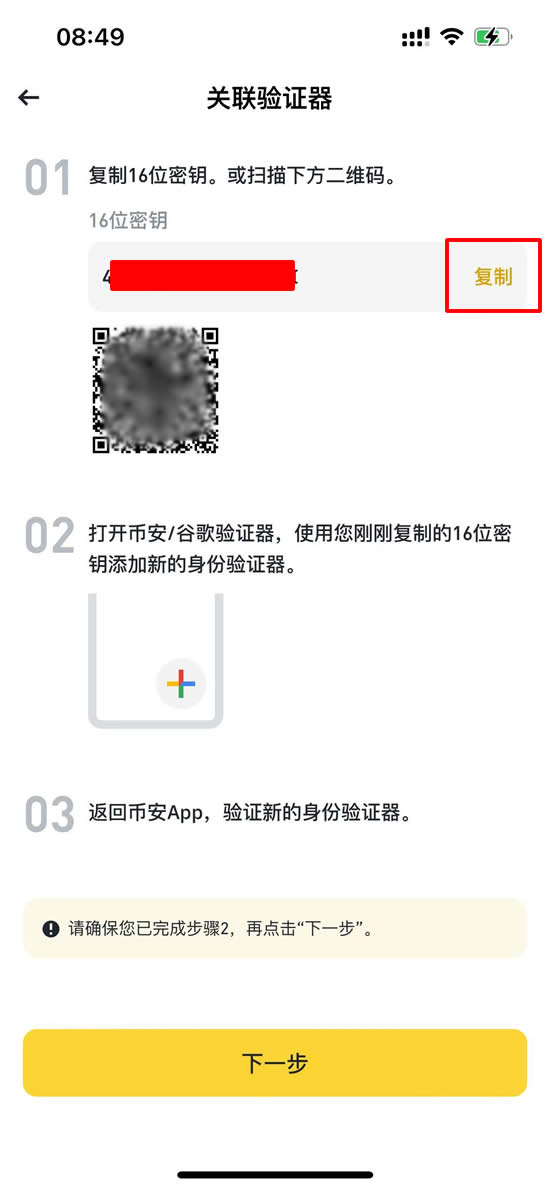 bnb交易所