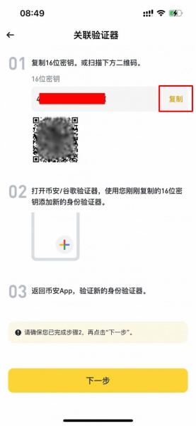 bnb交易所
