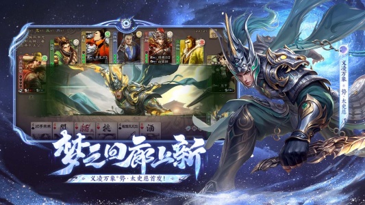 三国杀移动版bilibili版