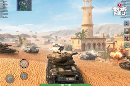 坦克世界闪击战华为版