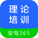 理论培训app