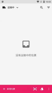 水表助手app