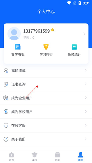 闽电通最新版