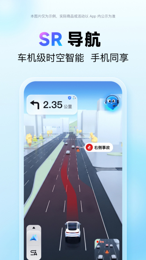 百度地图北斗导航手机版