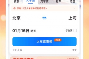 114票务网app