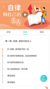 知子学堂最新版