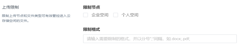 联想企业网盘客户端