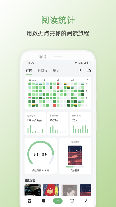 书伴阅读无弹窗版