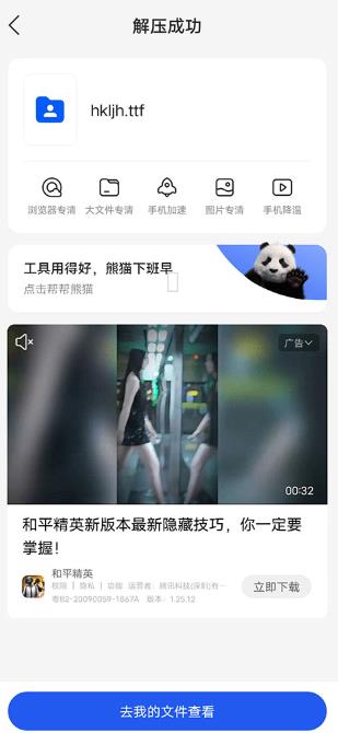 qq浏览器手机版