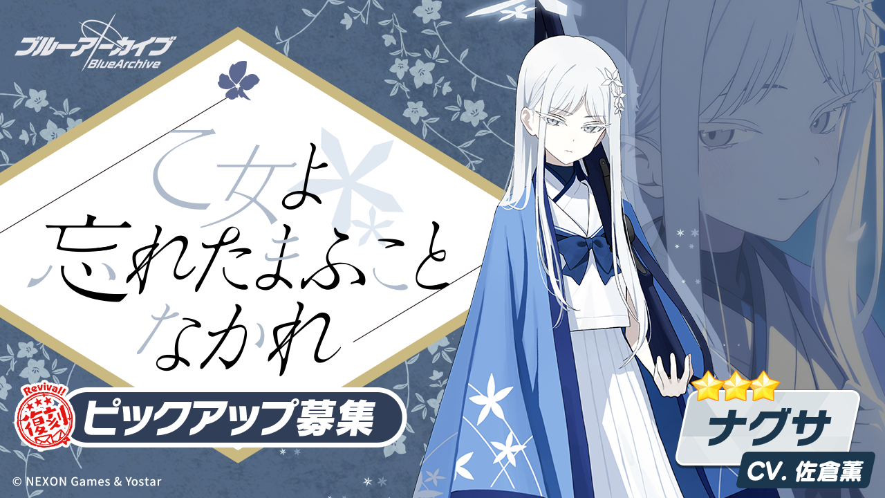蔚蓝档案日服