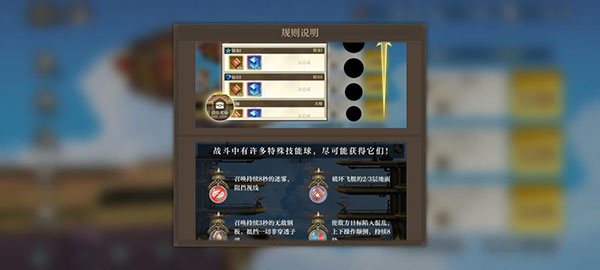 空之要塞启航腾讯版