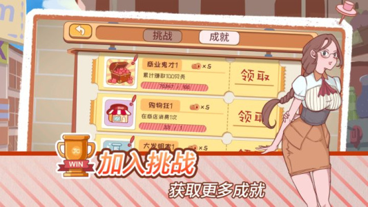 米琪果汁店2最新版