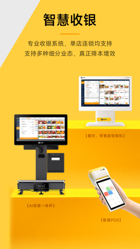 收钱吧app最新版