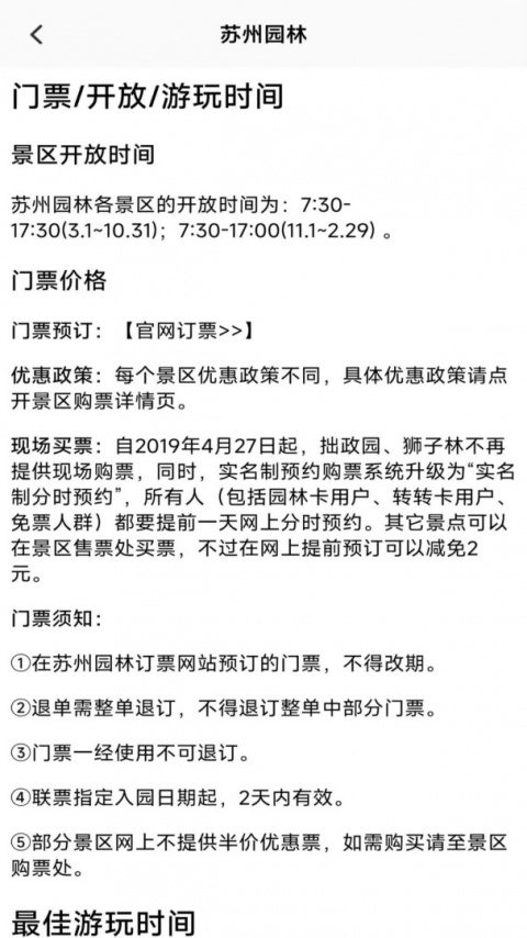 游天下手机版