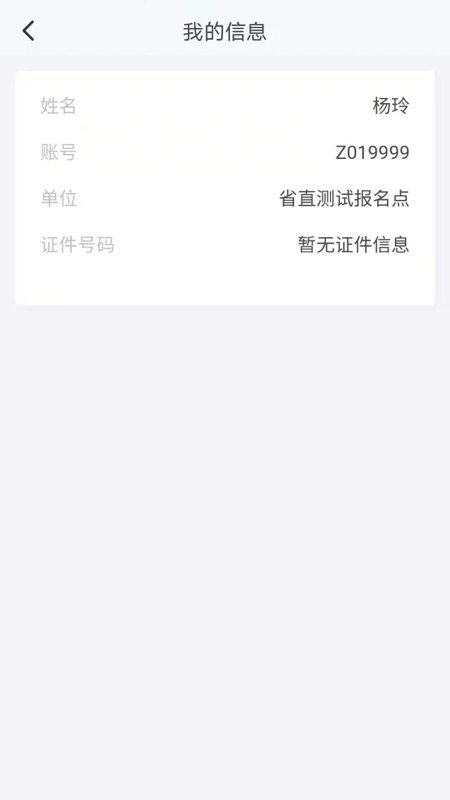 湖南招考官方版
