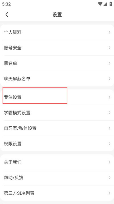 燃草app