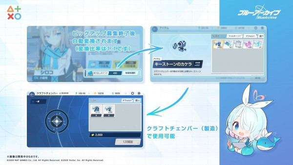 Blue Archive日服(ブルアカ)