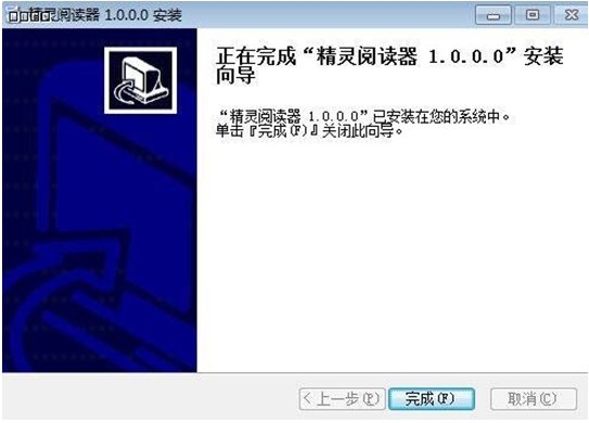 精灵PDF阅读器