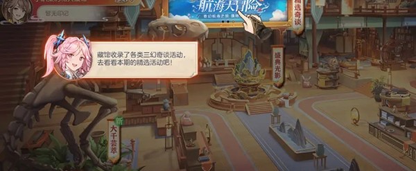 三国志幻想大陆破解版